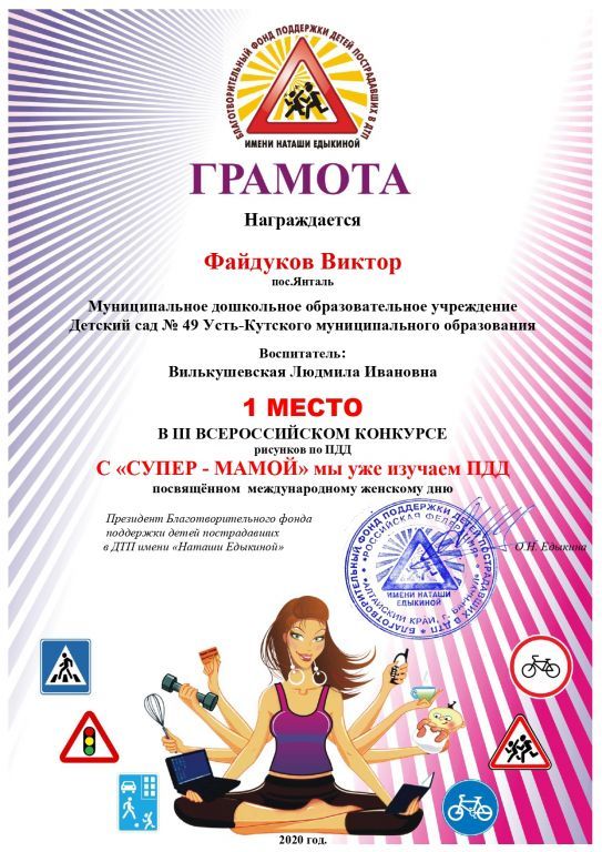 грамота 1 место Файдуков Виктор_page-0001.jpg