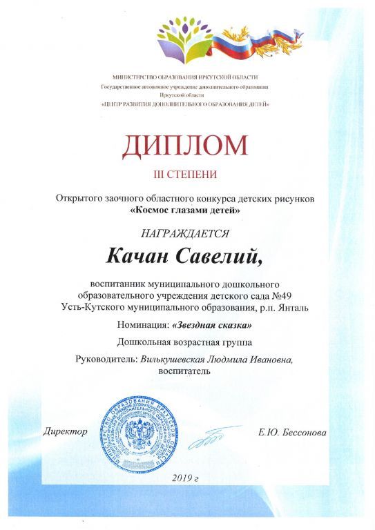 Качан_page-0001.jpg