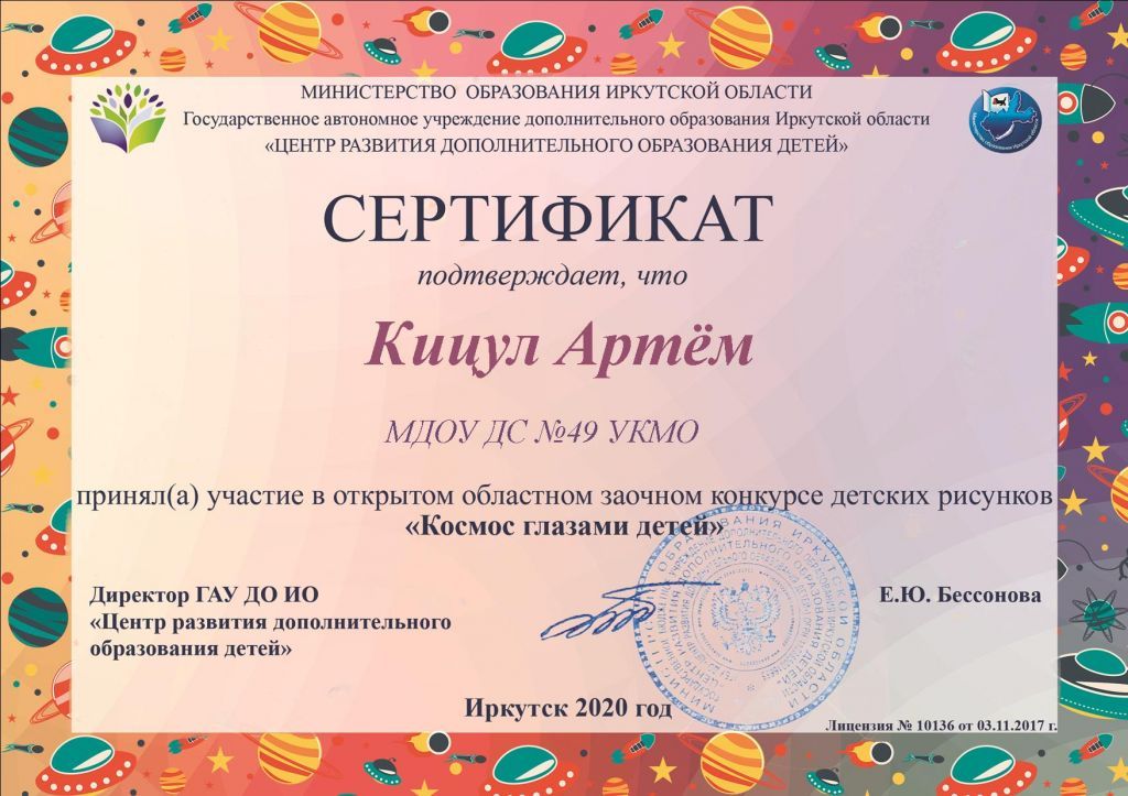 Кицул Артём.jpg