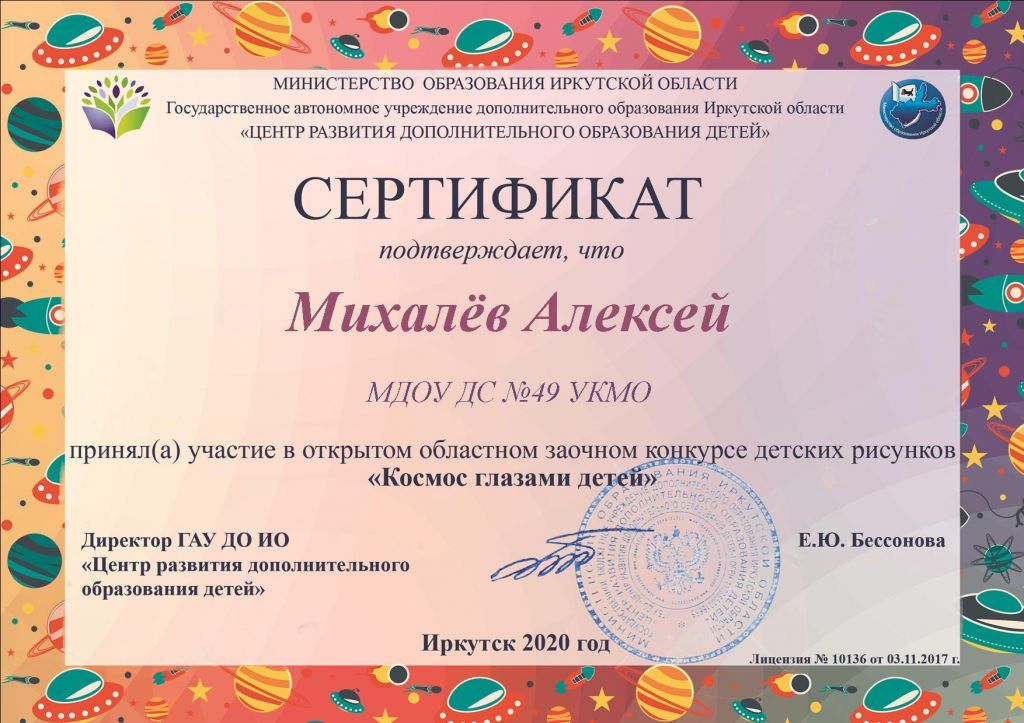 Михалёв Алексей.jpg