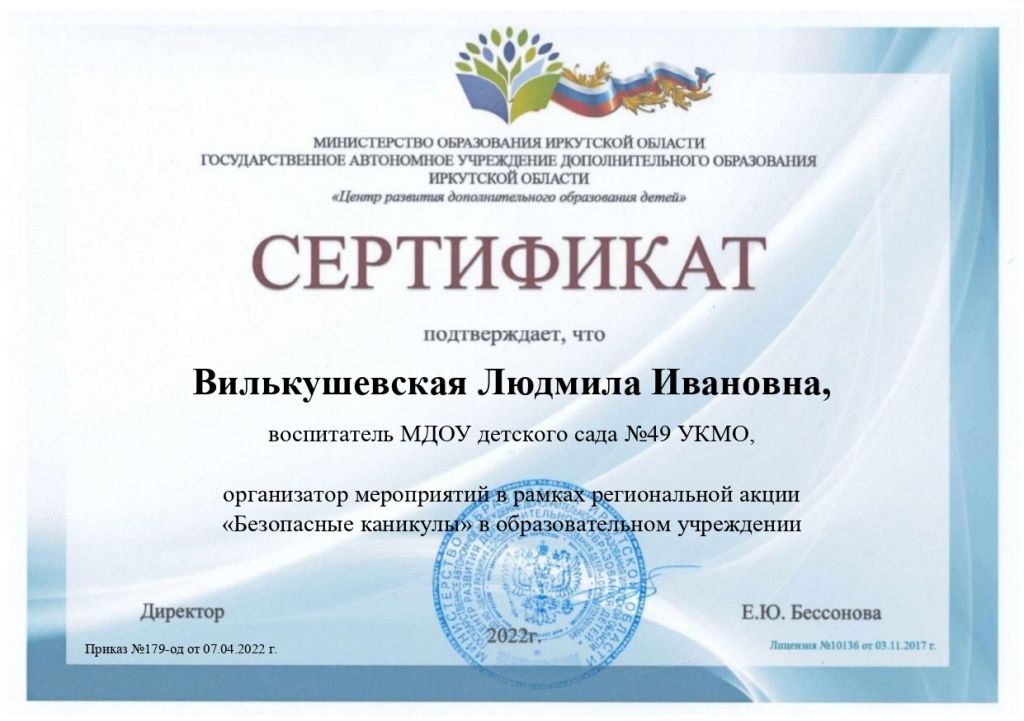 сертификат организатора_page-0067.jpg